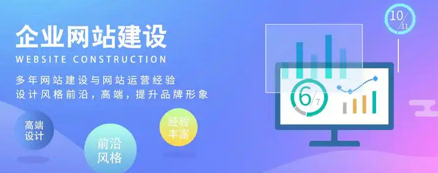 網(wǎng)站建設
