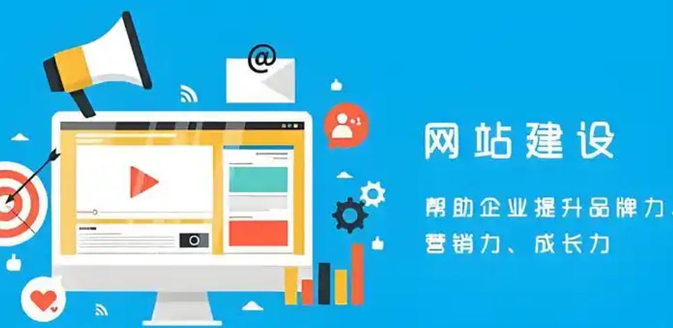 網站建設