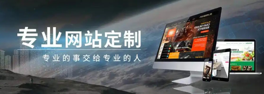     定制型網(wǎng)站建設(shè)有哪些優(yōu)勢(shì)?