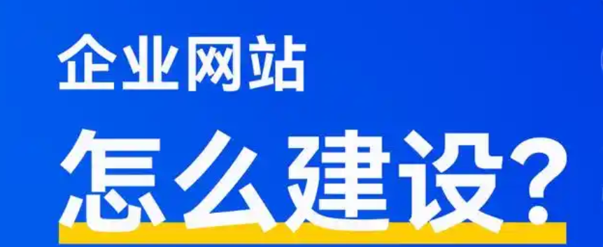 如何制作一個獨立的營銷型網(wǎng)站？